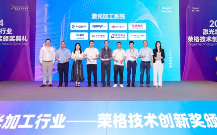 喜訊！中科煜宸水導激光加工設備獲榮格創新獎